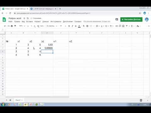 Видео: 11сынып MS Excel-дегі нейрондық желіні жобалау