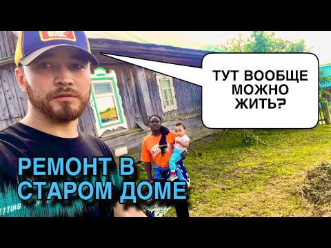 Видео: А ты бы смог жить в таком доме?