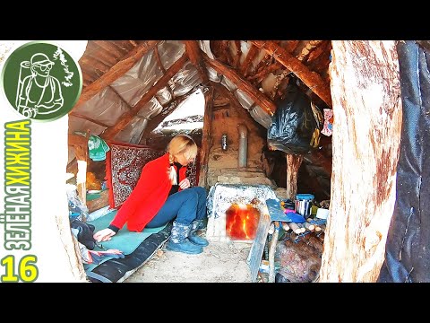 Видео: Одна живу в Зеленой Хижине | Навожу уют, готовлю в каменной печи | 16
