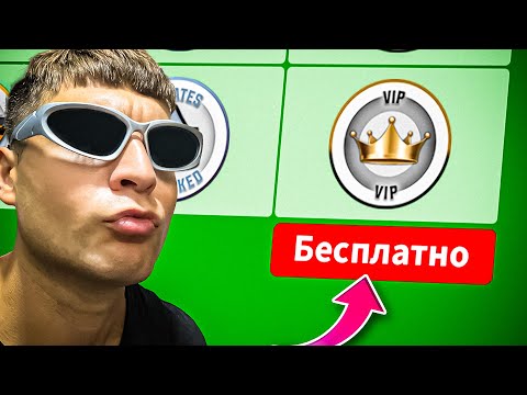 Видео: Как получить новый VIP Пасс Бесплатно в Брукхейвен РП Роблокс? Новое обновление Brookhaven RP Roblox