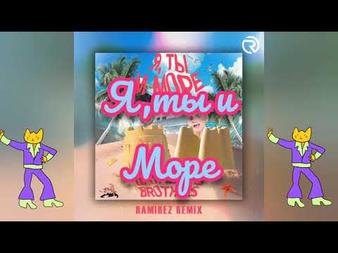 Видео: Gayazov$ Brother$-Я,ты и Море(Ramirez Remix)