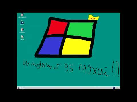 Видео: Смешные ошибки Windows 3 сезон 2 серия: Windows Whistler, Windows 95, Windows Vista, Windows 2