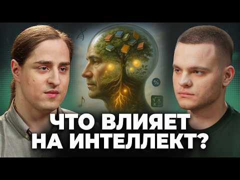Видео: ИНТЕЛЛЕКТ - Случайность или Система?  Владимир Алипов