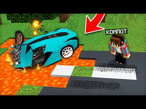 Видео: ЭТО САМЫЙ ХУДШИЙ ДЕНЬ КОМПОТА В МАЙНКРАФТ | Компот Minecraft