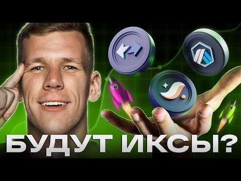 Видео: L2 ЛОВУШКА или ИКСЫ? Почему ПОКУПАЮ и ВЕРЮ в zkSync, Starknet, Optimism и Arbitrum (полный разбор)