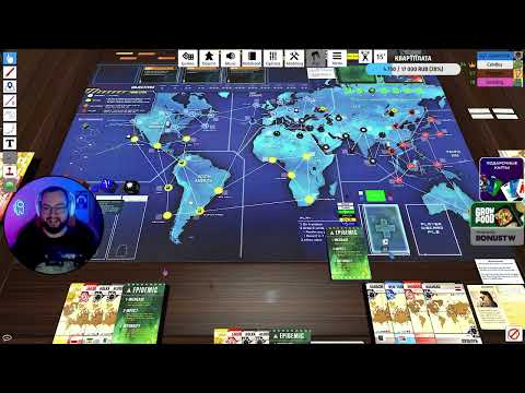 Видео: Pandemic! #3 / Пандемия: Наследие с Бандой