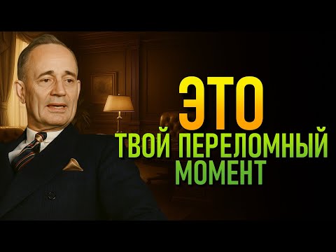Видео: Закон Притяжения Путь к Успеху, Которого Ты Заслуживаешь (Наполеон Хилл)