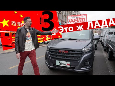 Видео: ЭТО ВСЁ в Китае в 2 раза ДЕШЕВЛЕ Ларгуса! Новый SKM что будет делать ЛАДА и китайские ЖИГУЛИ- WULING