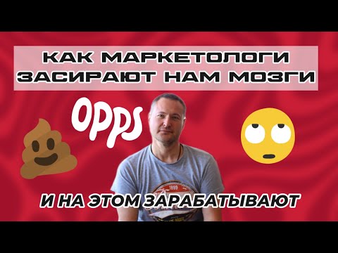 Видео: Они зарабатывают на нашей недолюбленности! Как нас заставляют менять внешность ради любви