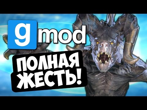 Видео: СЛОМАЛИ КАРТУ! - Garry's Mod (ПОЛНАЯ ЖЕСТЬ!)