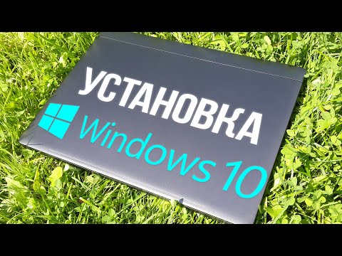 Видео: Как установить Windows 10 с сохранением лицензии на Xiaomi Mi Gaming Laptop 2019