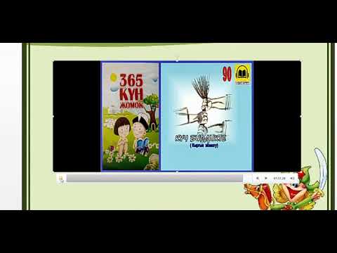 Видео: 5 класс Адабият