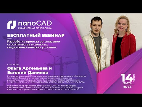 Видео: Разработка ПОС в сложных гидро-геологических условиях | Проект реконструкции очистных сооружений