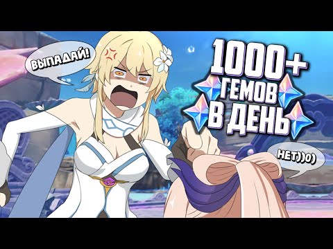 Видео: ЛЕГА ЗА НЕДЕЛЮ | Genshin Impact