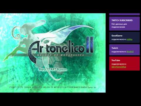 Видео: (JRPG) Ar tonelico II: Melody of Metafalica. Часть 5
