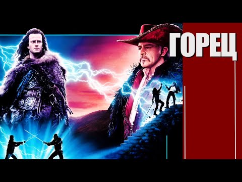 Видео: КАК СНИМАЛИ ФИЛЬМ "ГОРЕЦ"