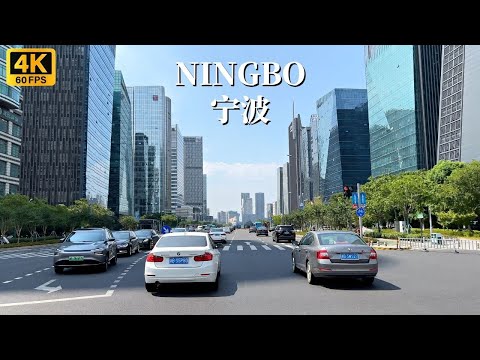 Видео: Автомобильный тур по Нинбо - второй по величине город в провинции Чжэцзян, Китай
