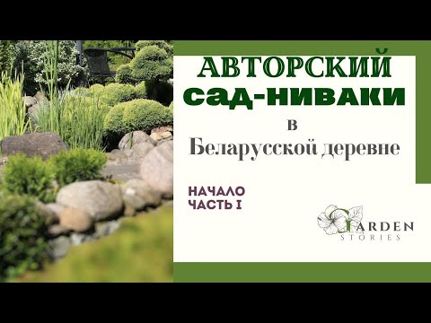 Видео: ПРОГУЛКА по саду ХУДОЖНИКА Андрея Скавинского / сад мастера топиара / май 2024 / весна в саду