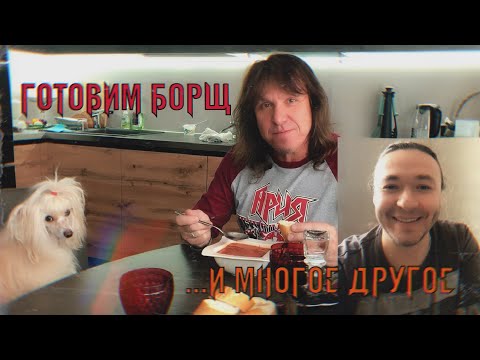 Видео: ГОТОВИМ ПОСТНОЕ БЛЮДО | Борщ