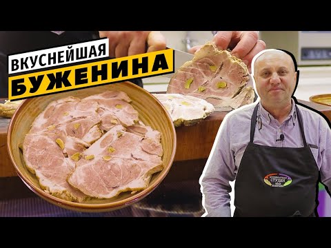 Видео: БУЖЕНИНА без духовки - CЕКРЕТЫ СОЧНОГО вареного МЯСА | Хороший бульон для БОРЩА!