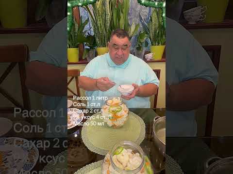 Видео: Мариновка цв.капусты за 24 часа 💯🤝💐