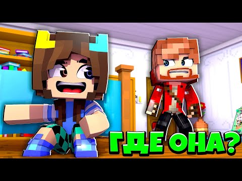 Видео: ПОПРОБУЙ МЕНЯ НАЙТИ в МАЙНКРАФТ ! ПРЯТКИ