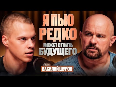 Видео: Как развлечения в 20 портят жизни навсегда | Василий Шуров
