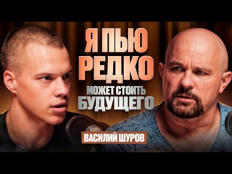 Видео: ВАСИЛИЙ ШУРОВ. Мозг или мусор: Как развлечения в 20 портят жизни навсегда