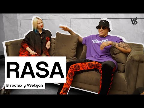 Видео: Интервью с группой RASA