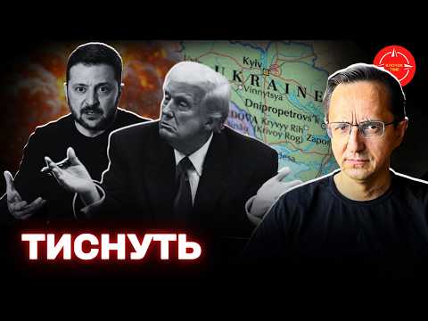 Видео: Головна умова завершення війни / Партнери тиснуть