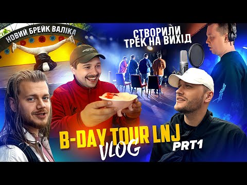 Видео: СВЯТКОВИЙ ТУР x ТЕРНОПІЛЬ, ХМЕЛЬНИЦЬКИЙ, ЧЕРНІВЦІ, ЛУЦЬК, ЛЬВІВ / ВЛОГ ЛЕВІВ НА ДЖИПІ Ч.1
