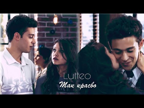 Видео: Luna y Matteo||Soy Luna||Луна и Маттео