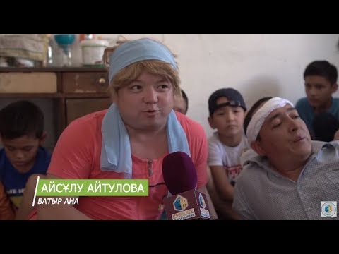 Видео: Ерекше Жаңалықтар 2018 ✅ 🔥🔥🔥