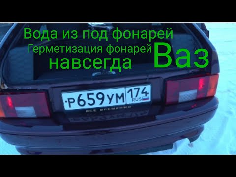 Видео: ВОДА в багажнике ВАЗ 2114 ПРОЩАЙ