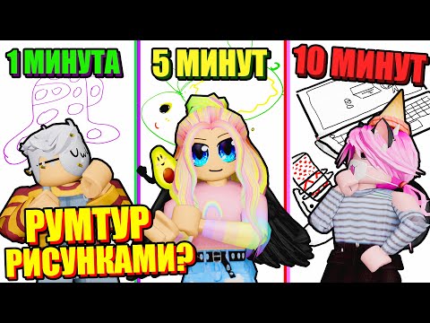 Видео: РИСУЕМ НАШИ КОМНАТЫ! (у кого-то есть поп ит)