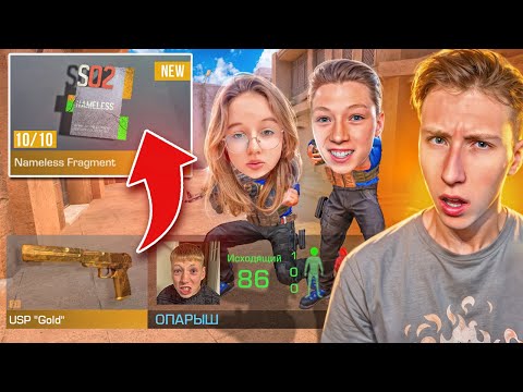 Видео: ПОКУПАЮ ЗА КАЖДУЮ СМЕРТЬ НЕМЕЛИСС ФРАГМЕНТ НО ПРОТИВ МЕНЯ ДЕВУШКА И МЛАДШИЙ БРАТ В СТАНДОФФ 2