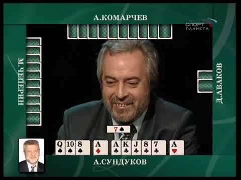 Видео: Преферанс по пятницам (телепередача, 03.03.2006): Сундуков, Чеперин, Комарчев, Аваков