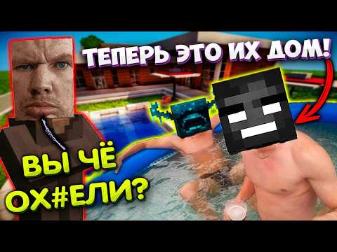 Видео: ВАРДЕН ОТЖАЛ ДОМ у Валакаса I Майнкрафт прохождение #9