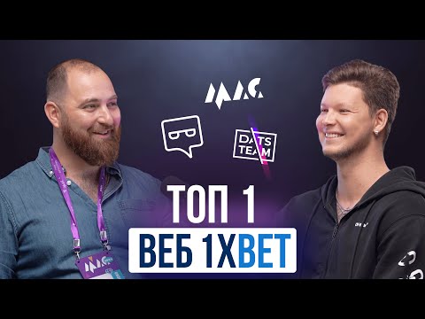 Видео: Как построить самую успешную беттинг команду в арбитраже [Betoholic x Partnerkin x Gorgona]