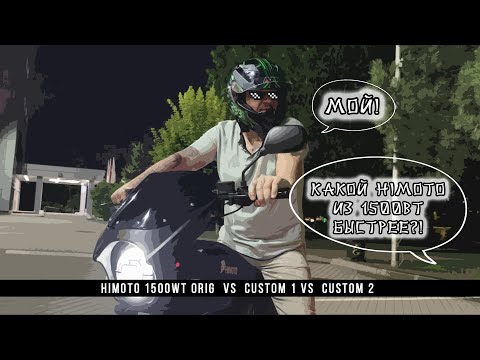 Видео: Сравнение Himoto Warrior 1500WT разгон на FARDRIVER 72240 - 2 версии