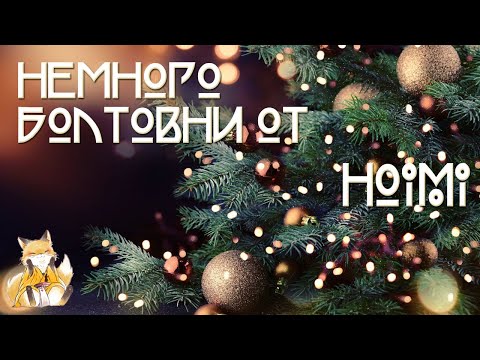 Видео: Подкаст - Что дальше?