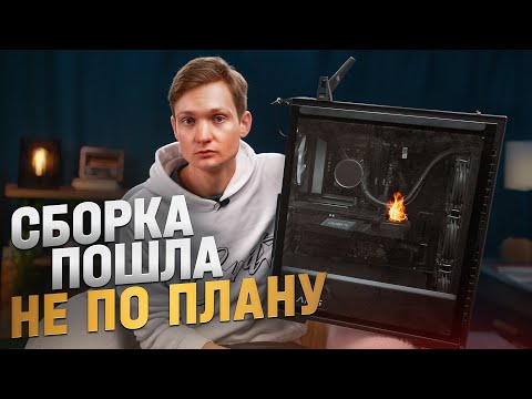 Видео: Карма за перепродажу ПК - самая невезучая сборка на заказ - сколько заработал?