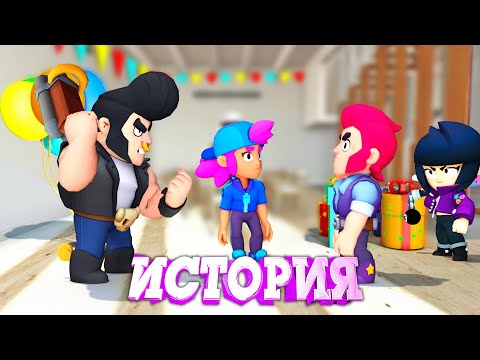 Видео: ИСТОРИЯ ПРЕДАТЕЛЬСТВО БУЛЛА  ИЗ BRAWL STARS