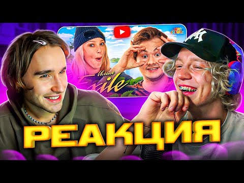 Видео: ПАРАДЕЕВИЧ И КОРЕШ СМОТРЯТ: EXILE открыл Slava Marlow, про ХОЗЯЕВА и сольную карьеру