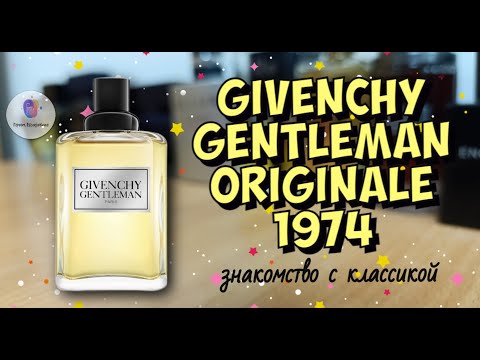 Видео: GIVENCHY GENTLEMAN ORIGINALE 1974 - настоящий брутальный💪 классический☘️ мужской одеколон🔥!