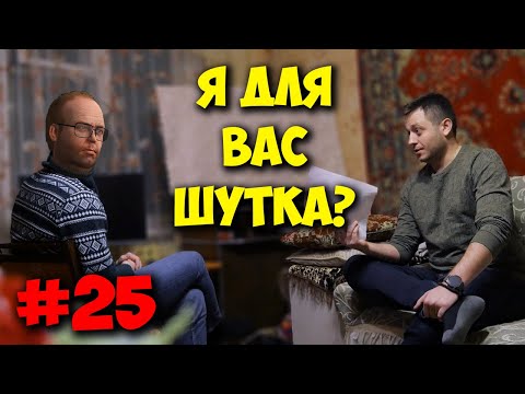 Видео: ДОМУШНИКИ / У МАСТЕРА ВСЁ ШЛО ПО ПЛАНУ, НО НЕ ПО ЕГО!