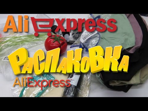 Видео: AliExpress🤣бижутерия 🔔👍 РАСПАКОВКА посылок с АлиExpress 🤣🛒 №171 💎посылки 🤣обзор
