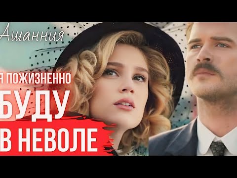 Видео: Если ты вдруг полюбишь другую 💓  Автор - Ашанния | Грустные стихи о любви | Курт Сеит и Александра