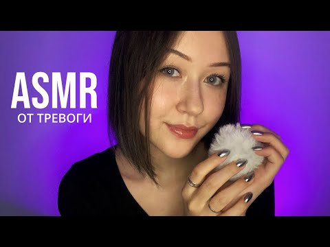 Видео: АСМР Когда Не Получается Уснуть