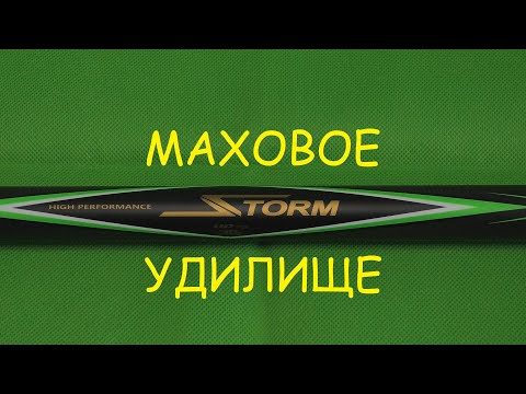 Видео: Распаковка посылки от интернет магазина Spiningline, маховая удочка